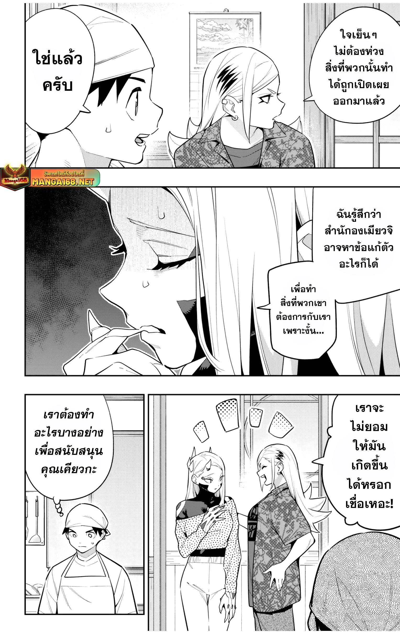 อ่านมังงะ Mato Seihei no Slave ตอนที่ 145/19.jpg