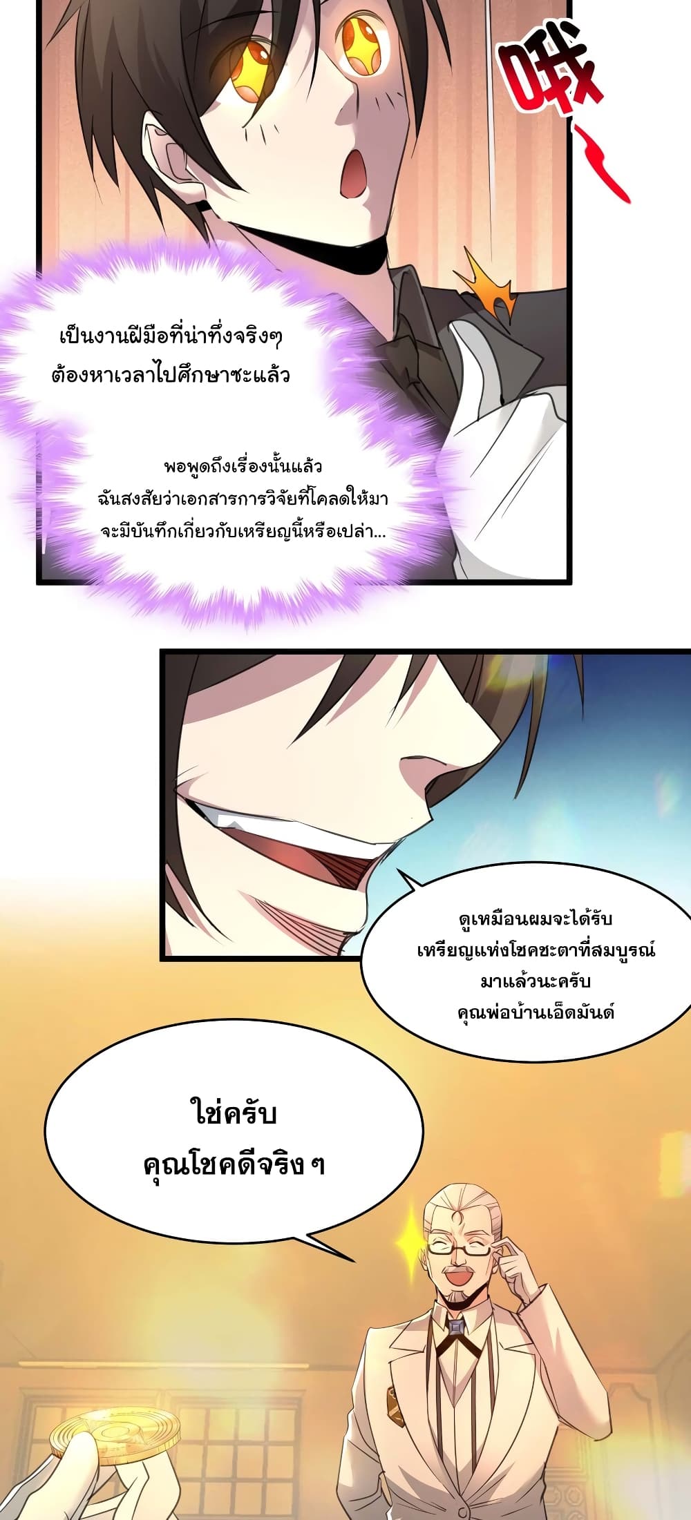 อ่านมังงะ I’m Really Not the Demon God’s Lackey ตอนที่ 98/19.jpg