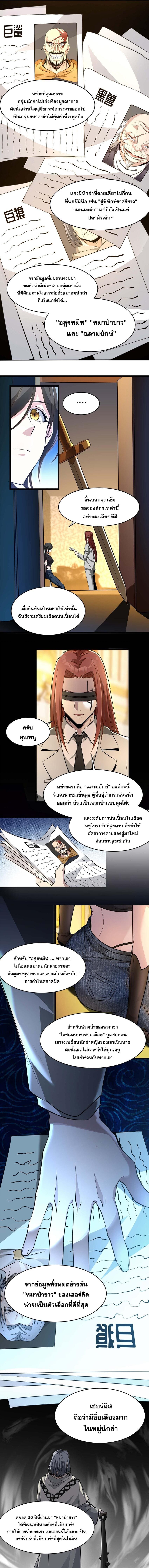 อ่านมังงะ I’m Really Not the Demon God’s Lackey ตอนที่ 91/1.jpg