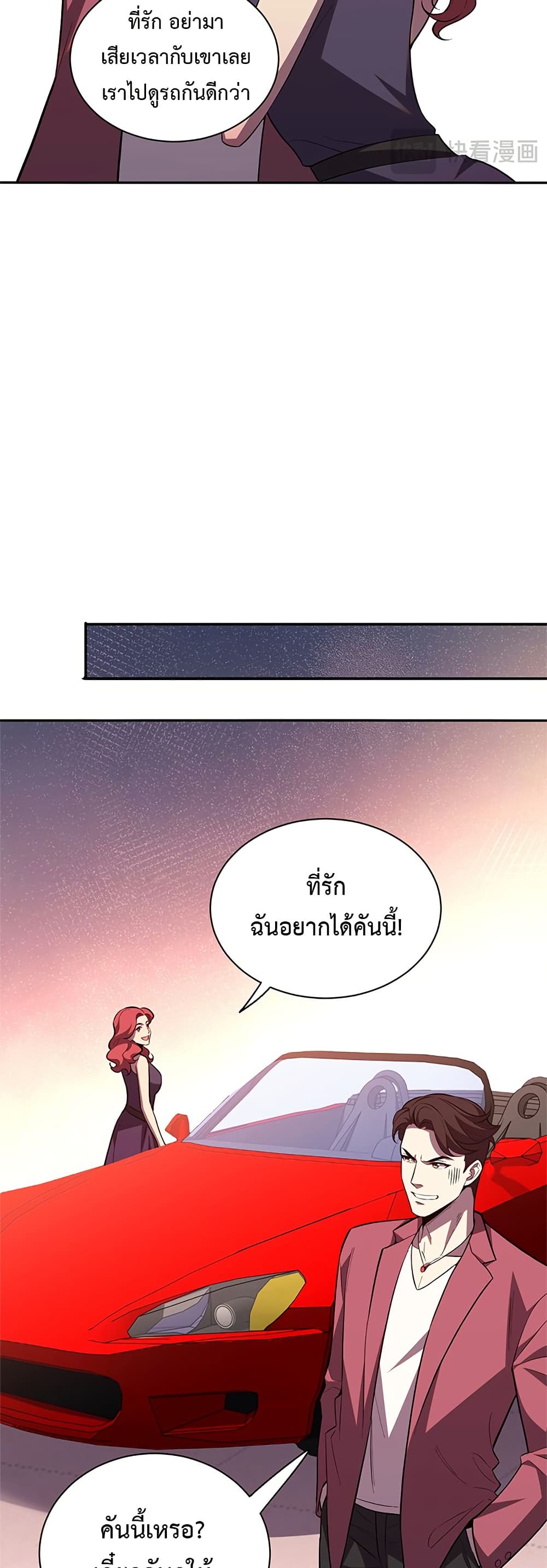 อ่านมังงะ Demon God of Apocalyptic Behemoth ตอนที่ 7/19.jpg