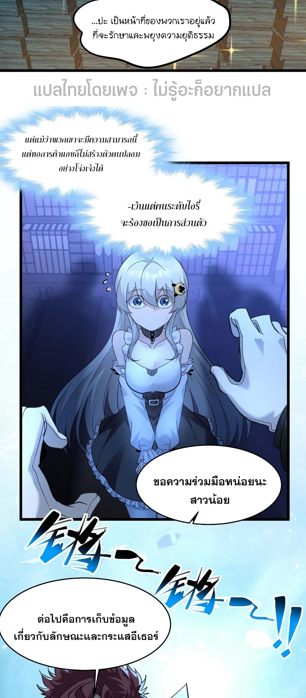 อ่านมังงะ I’m Really Not the Demon God’s Lackey ตอนที่ 97/19.jpg