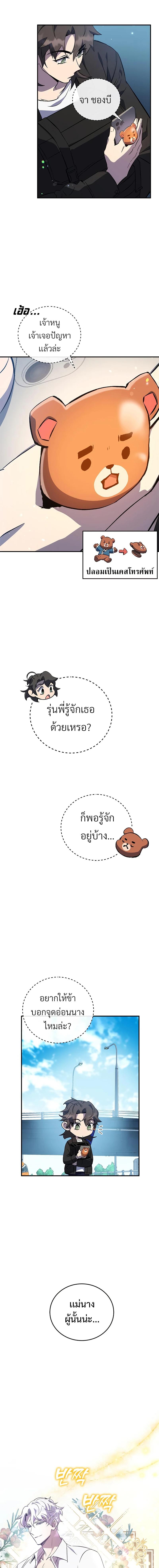 อ่านมังงะ Drug Devourer ตอนที่ 19/1_0.jpg