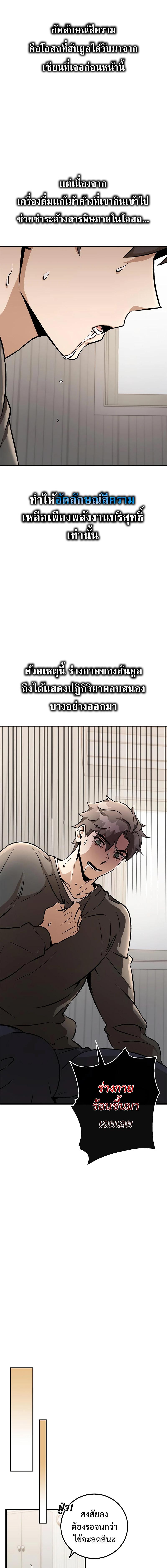 อ่านมังงะ Drug Devourer ตอนที่ 4/1_0.jpg