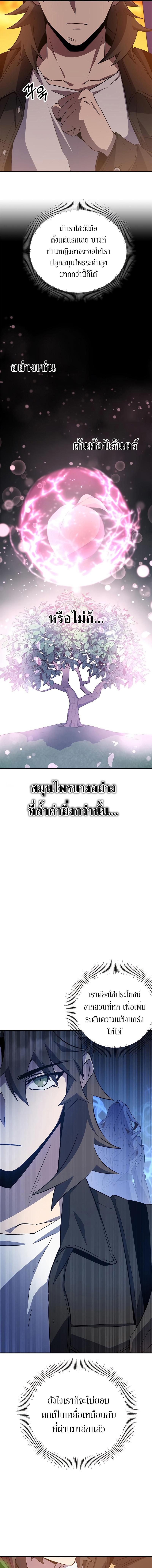 อ่านมังงะ Drug Devourer ตอนที่ 20/1_0.jpg