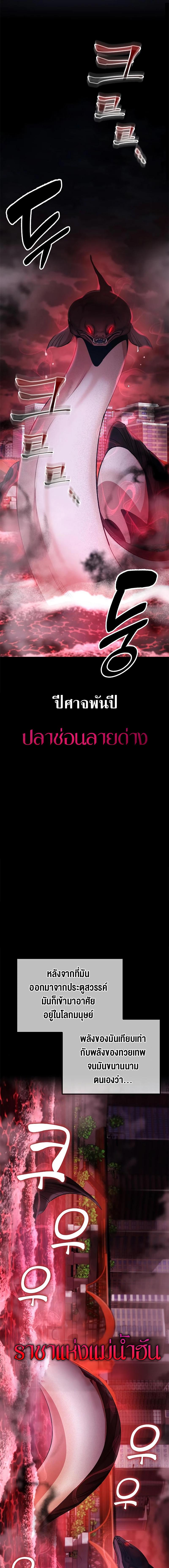 อ่านมังงะ Drug Devourer ตอนที่ 11/1_0.jpg