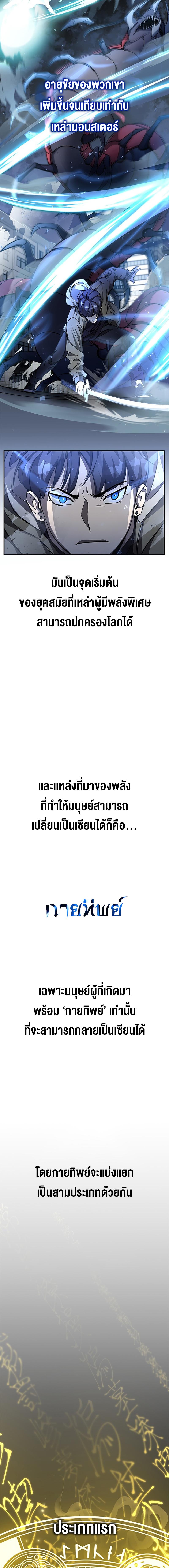 อ่านมังงะ Drug Devourer ตอนที่ 0/1_1.jpg