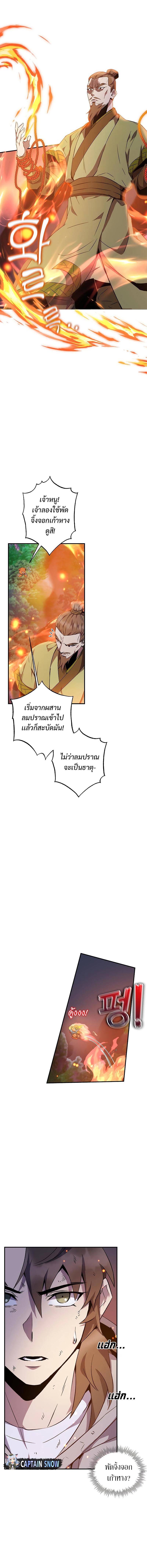 อ่านมังงะ Drug Devourer ตอนที่ 17/1_1.jpg