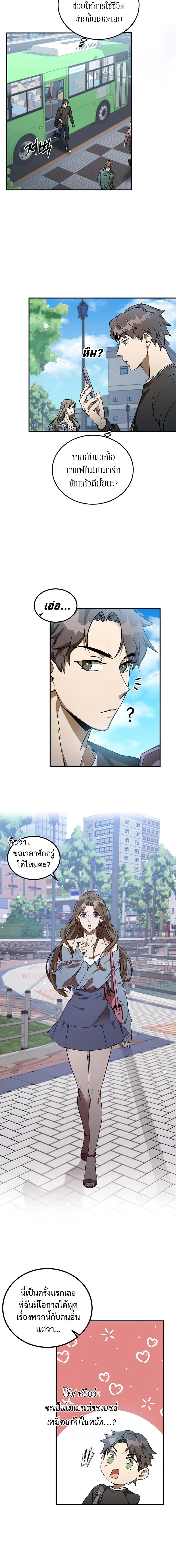 อ่านมังงะ Drug Devourer ตอนที่ 1/1_1.jpg