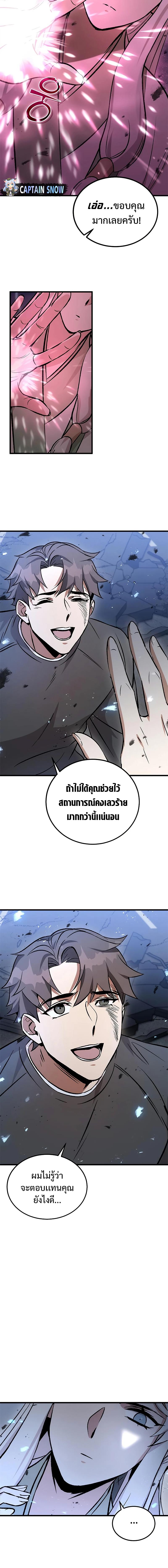 อ่านมังงะ Drug Devourer ตอนที่ 3/1_1.jpg