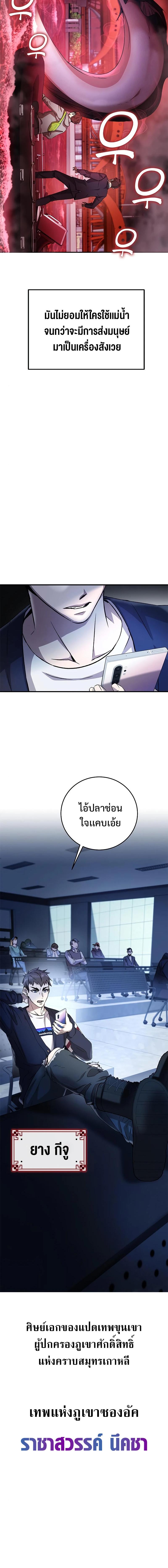 อ่านมังงะ Drug Devourer ตอนที่ 11/1_1.jpg