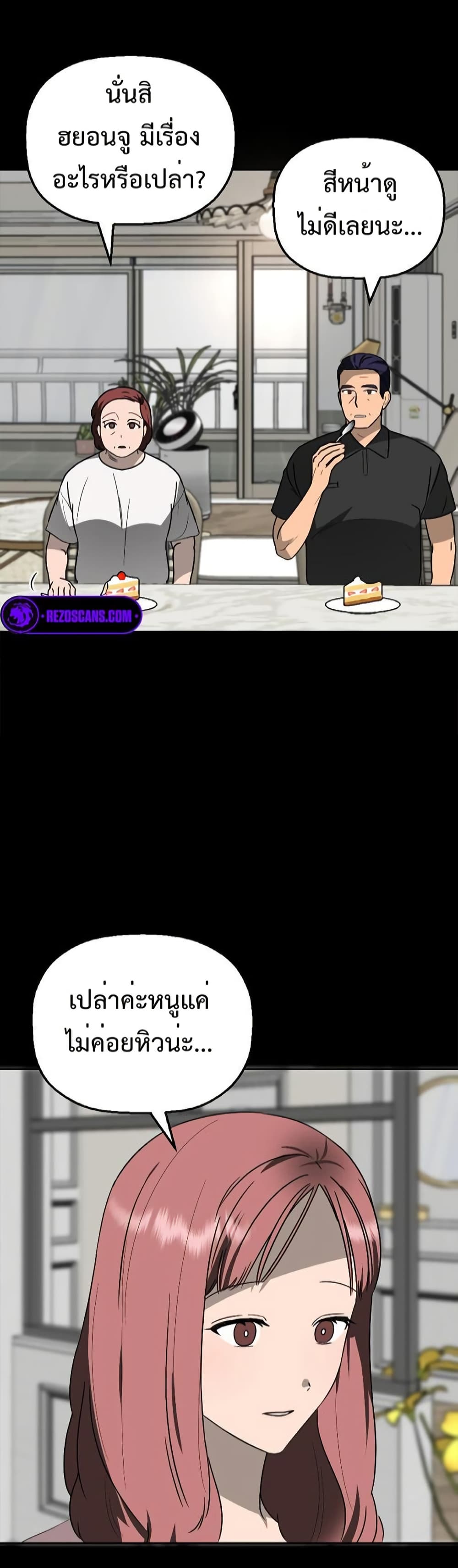 อ่านมังงะ Round ตอนที่ 8/1.jpg