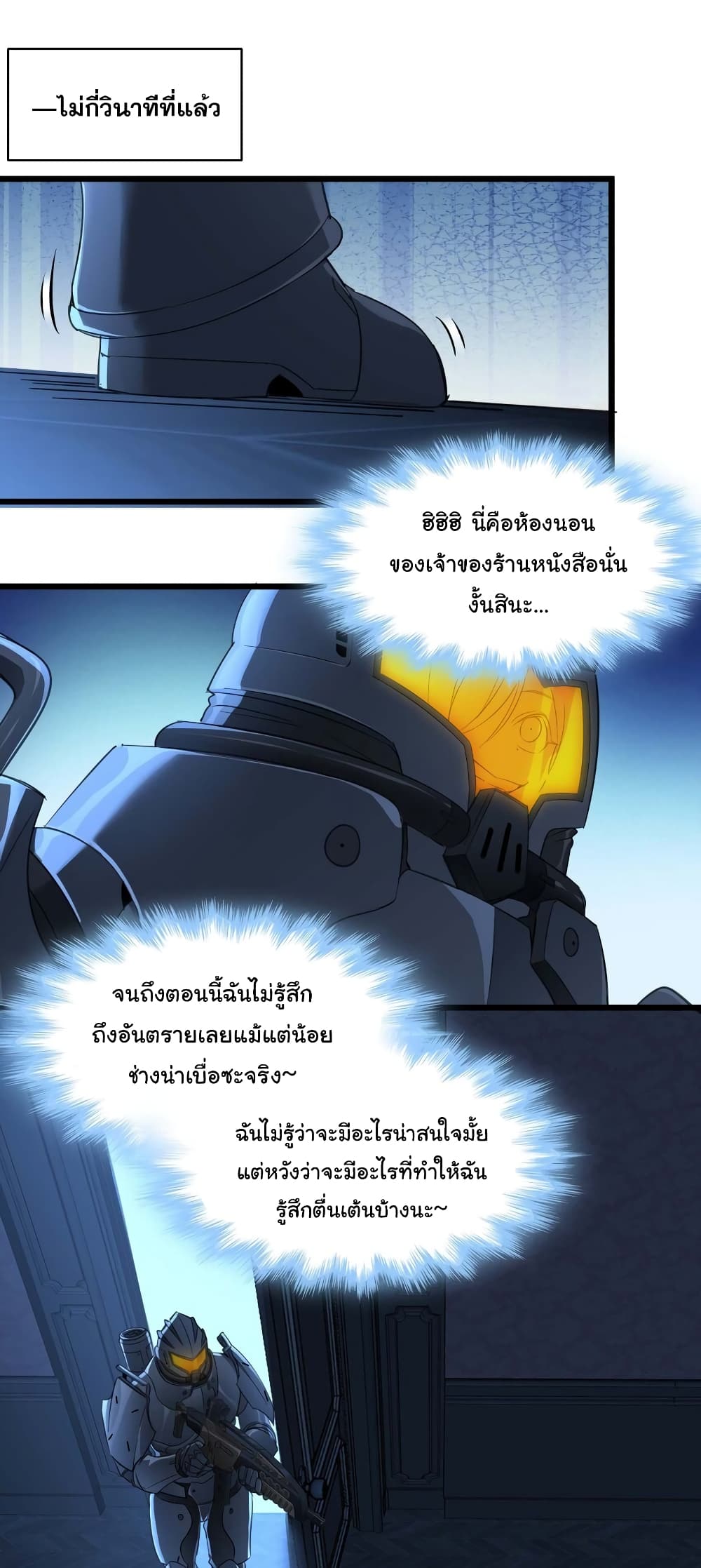 อ่านมังงะ I’m Really Not the Demon God’s Lackey ตอนที่ 103/1.jpg