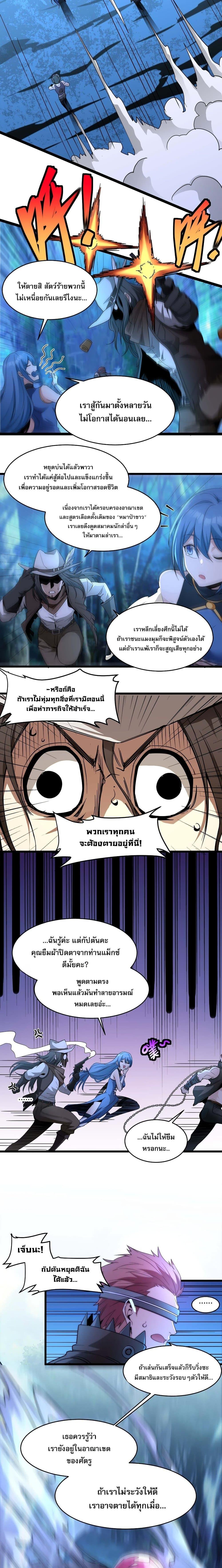 อ่านมังงะ I’m Really Not the Demon God’s Lackey ตอนที่ 109/1.jpg