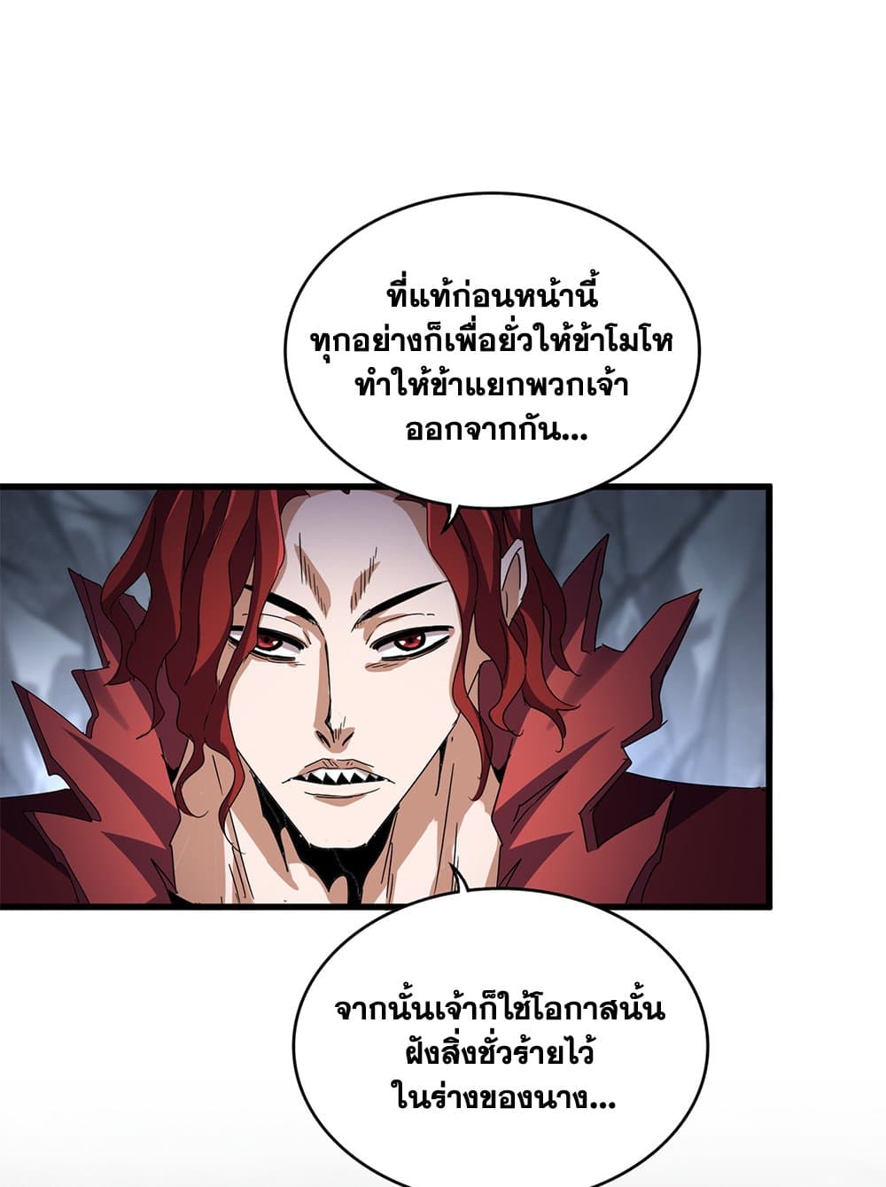 อ่านมังงะ Magic Emperor ตอนที่ 644/1.jpg