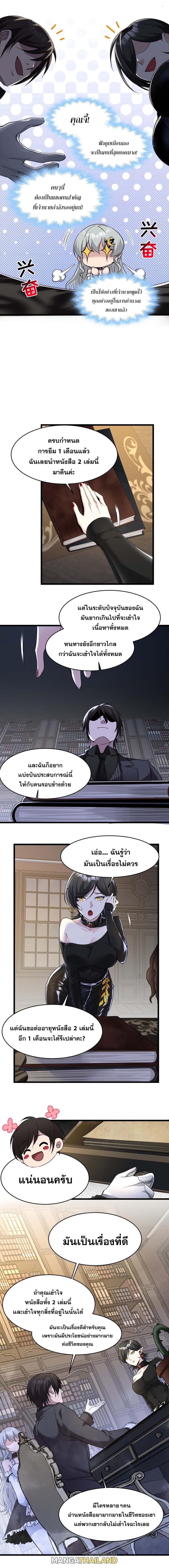 อ่านมังงะ I’m Really Not the Demon God’s Lackey ตอนที่ 89/1.jpg