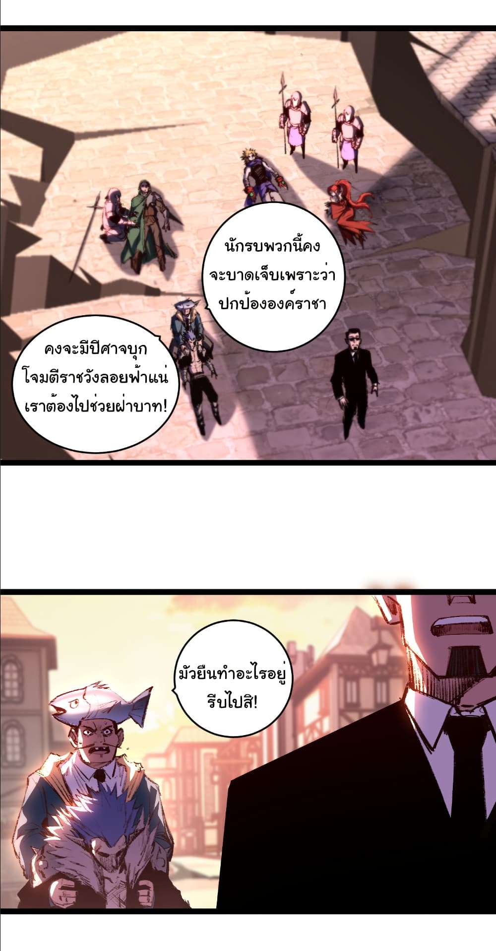 อ่านมังงะ I’m The Boss in Magic Moon ตอนที่ 64/1.jpg