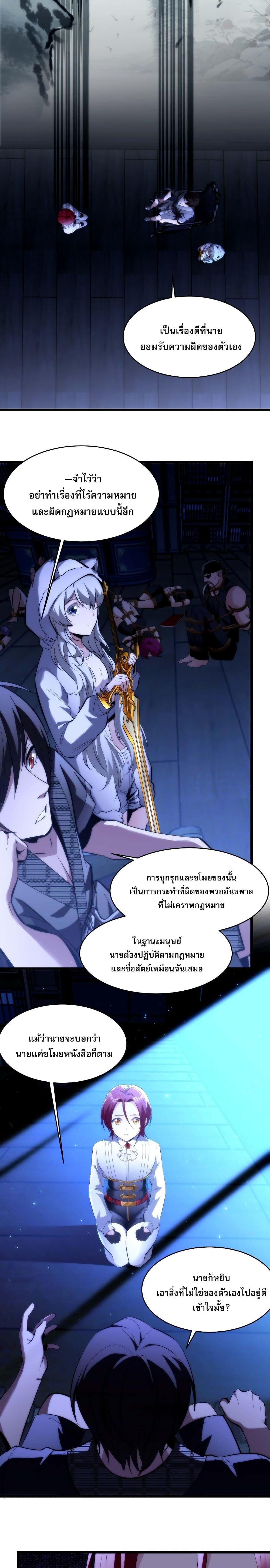 อ่านมังงะ I’m Really Not the Demon God’s Lackey ตอนที่ 107/1.jpg