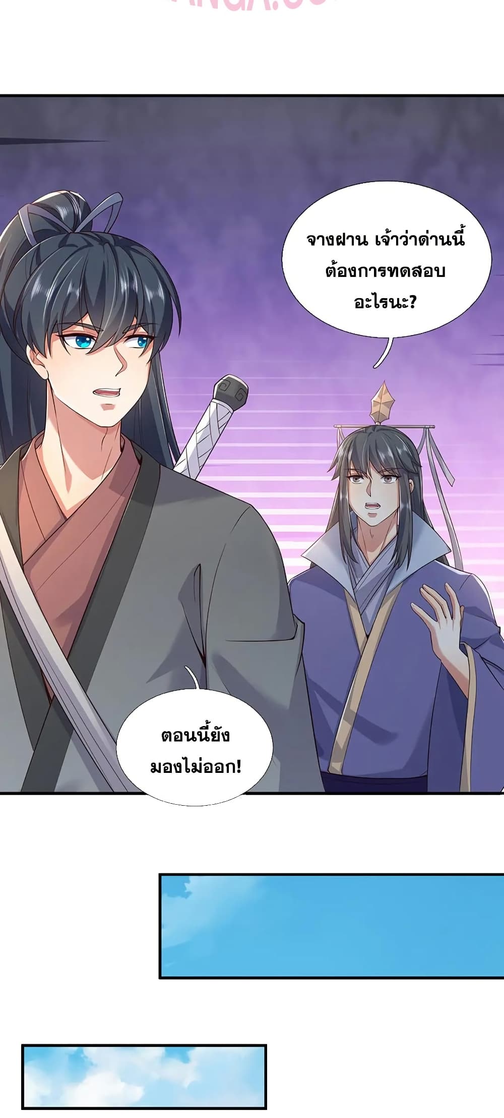 อ่านมังงะ I Can Become A Sword God ตอนที่ 236/1.jpg