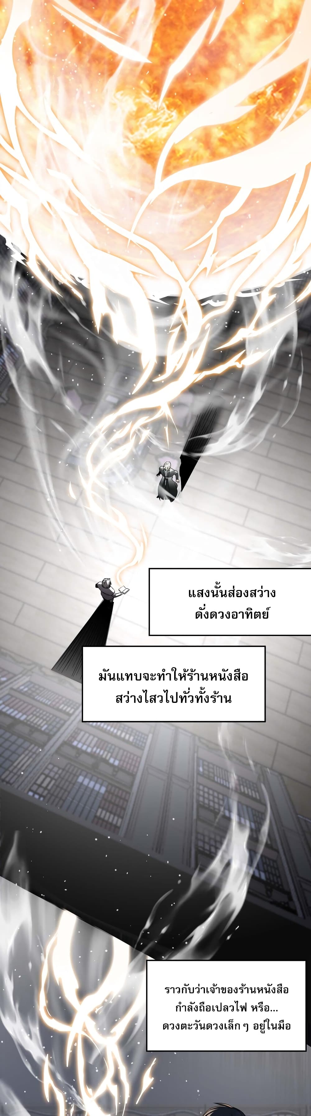 อ่านมังงะ I’m Really Not the Demon God’s Lackey ตอนที่ 86/1.jpg