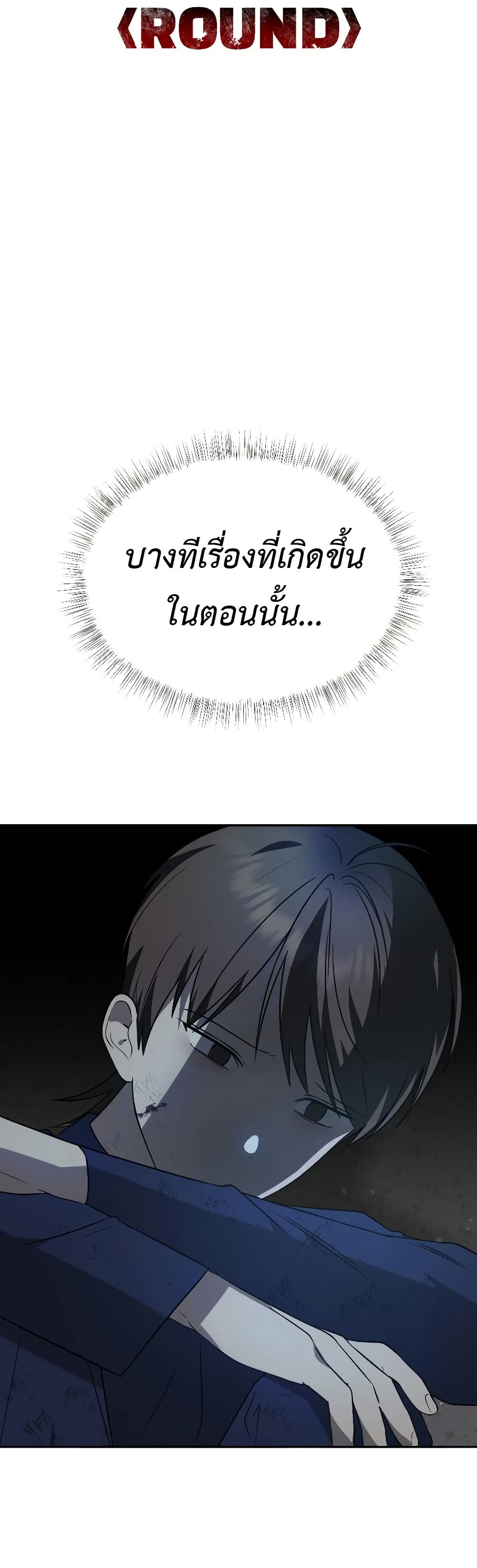 อ่านมังงะ Round ตอนที่ 14/20.jpg