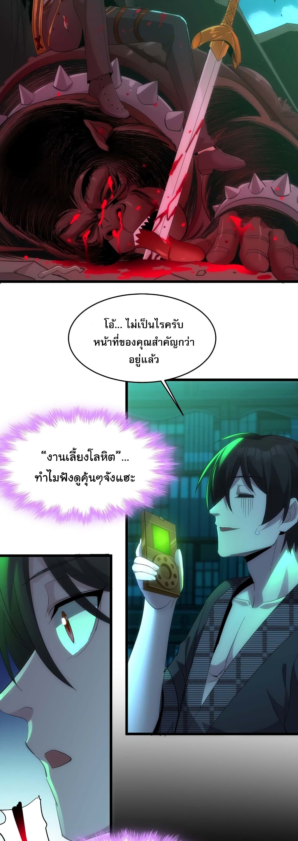 อ่านมังงะ I’m Really Not the Demon God’s Lackey ตอนที่ 104/20.jpg