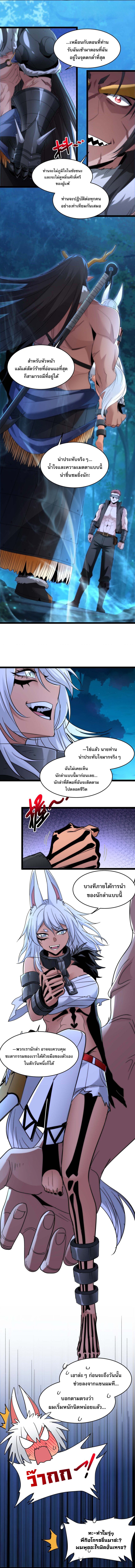 อ่านมังงะ I’m Really Not the Demon God’s Lackey ตอนที่ 112/2.jpg