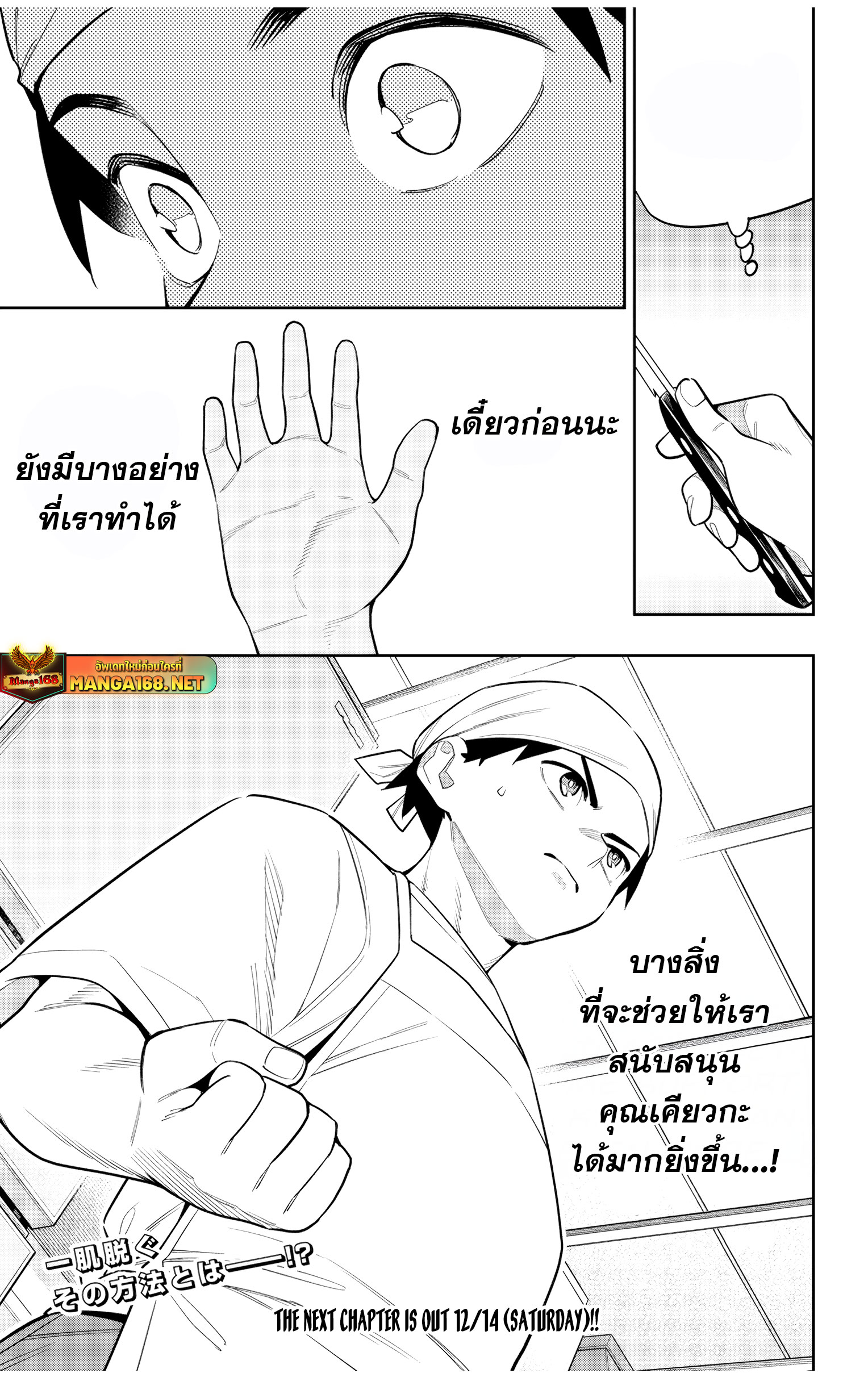 อ่านมังงะ Mato Seihei no Slave ตอนที่ 145/20.jpg