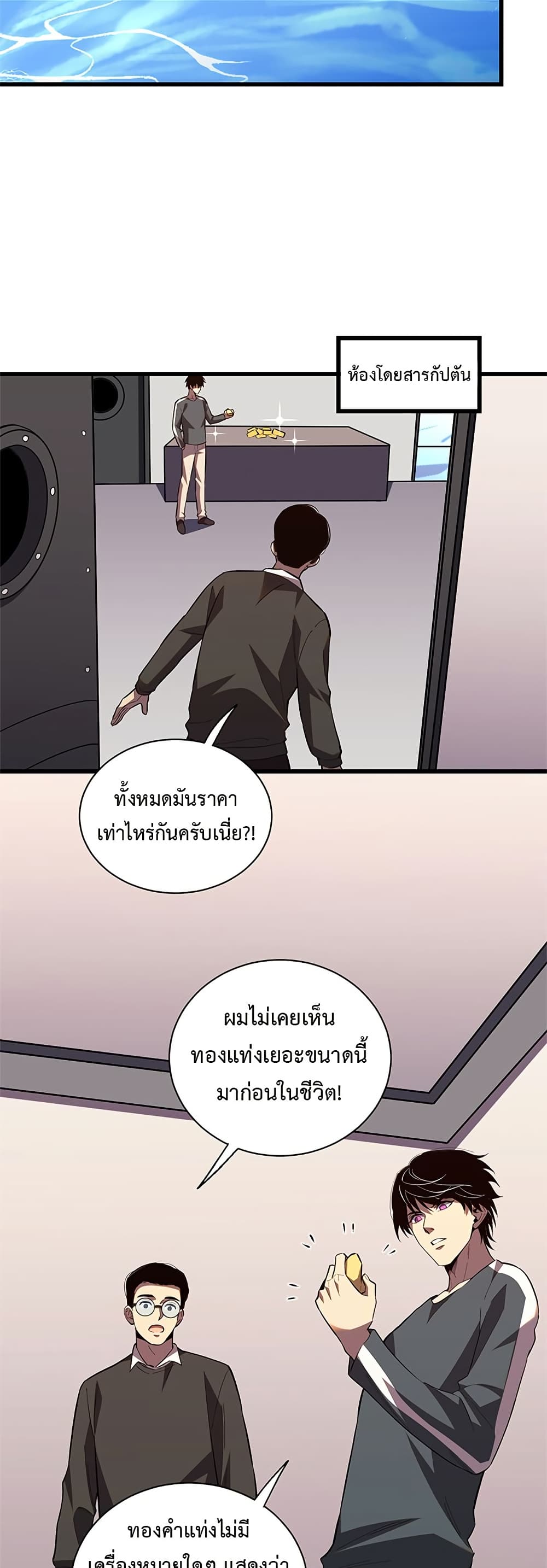 อ่านมังงะ Demon God of Apocalyptic Behemoth ตอนที่ 7/2.jpg