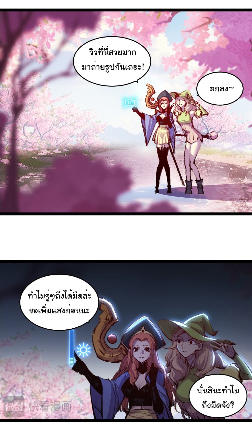 อ่านมังงะ I’m The Boss in Magic Moon ตอนที่ 64/20.jpg