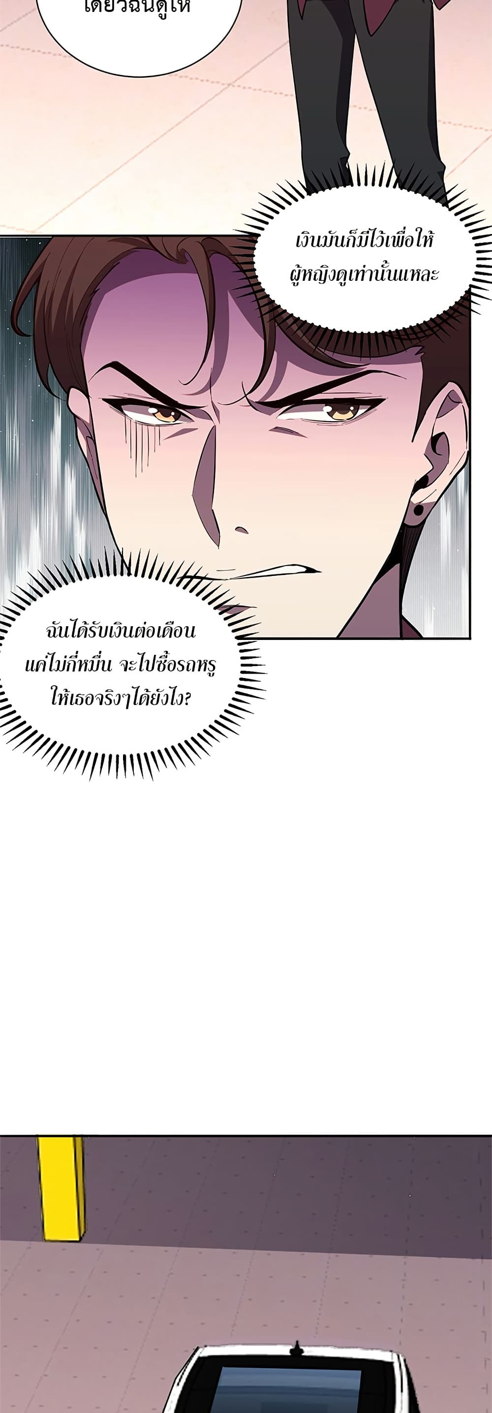 อ่านมังงะ Demon God of Apocalyptic Behemoth ตอนที่ 7/20.jpg