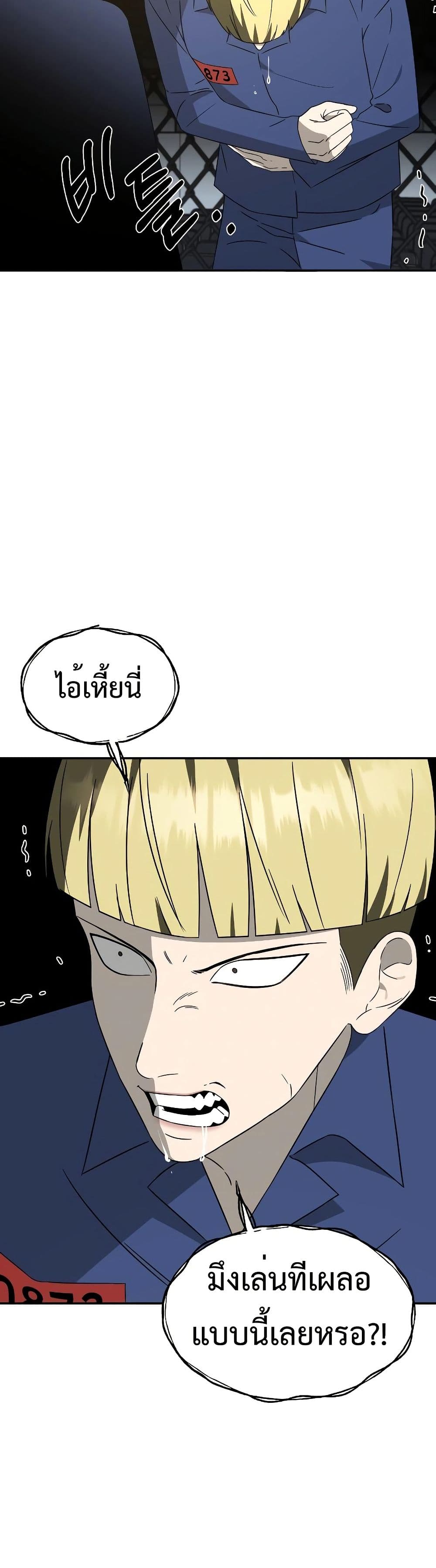 อ่านมังงะ Round ตอนที่ 3/2.jpg