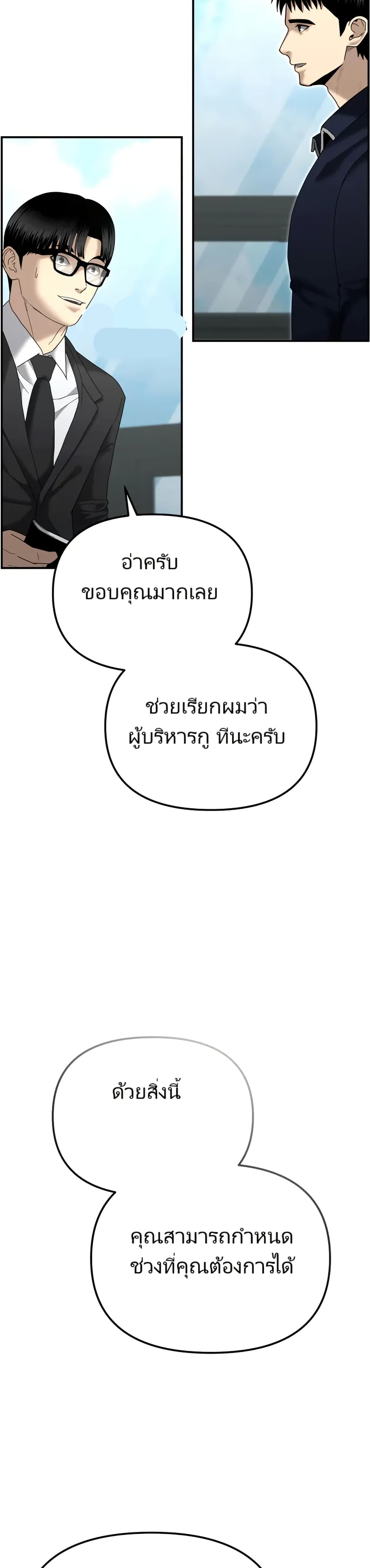 อ่านมังงะ The Cop Is Too Strong ตอนที่ 12/20.jpg