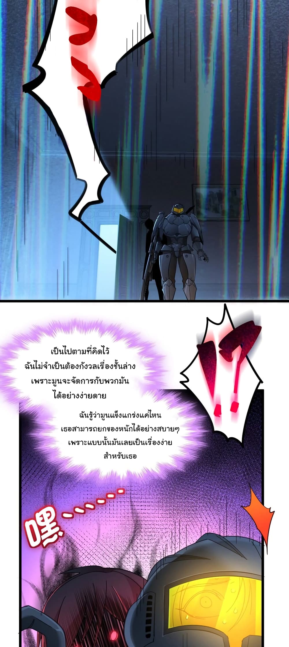 อ่านมังงะ I’m Really Not the Demon God’s Lackey ตอนที่ 103/20.jpg