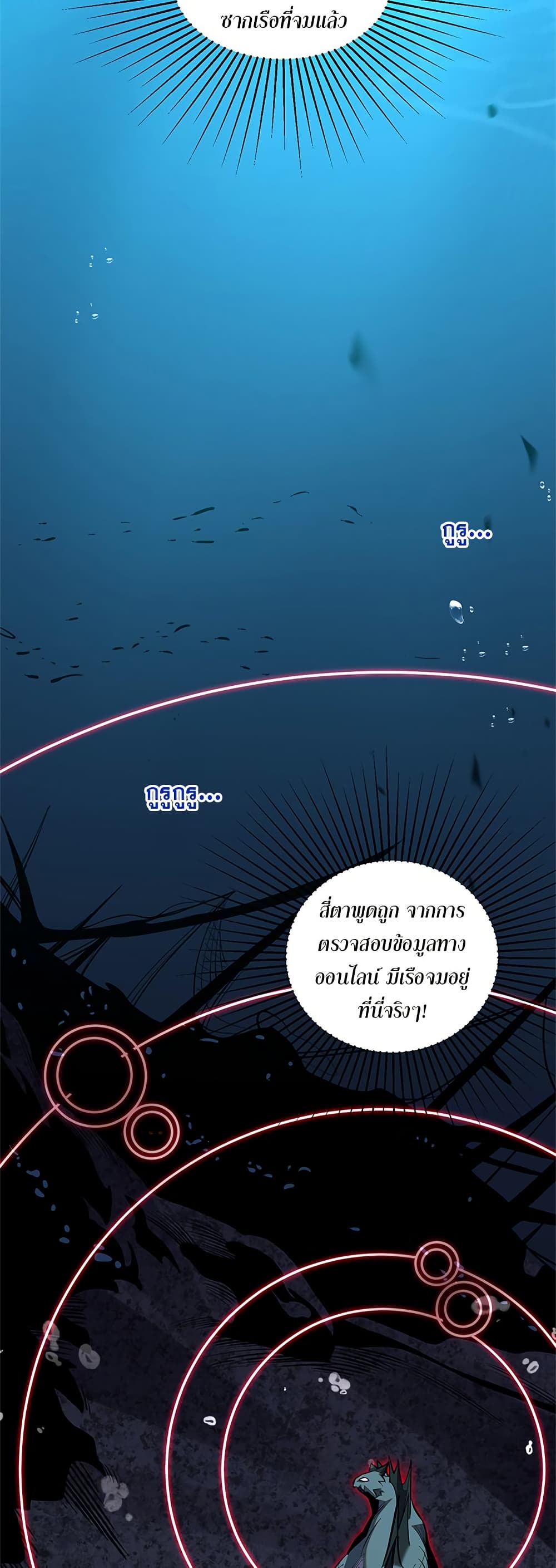 อ่านมังงะ Demon God of Apocalyptic Behemoth ตอนที่ 6/20.jpg