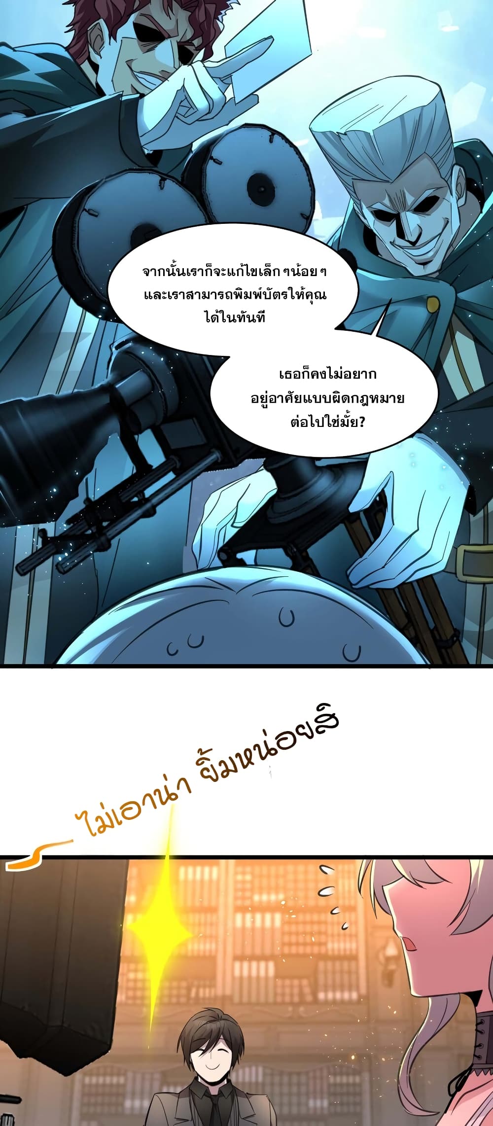 อ่านมังงะ I’m Really Not the Demon God’s Lackey ตอนที่ 97/20.jpg