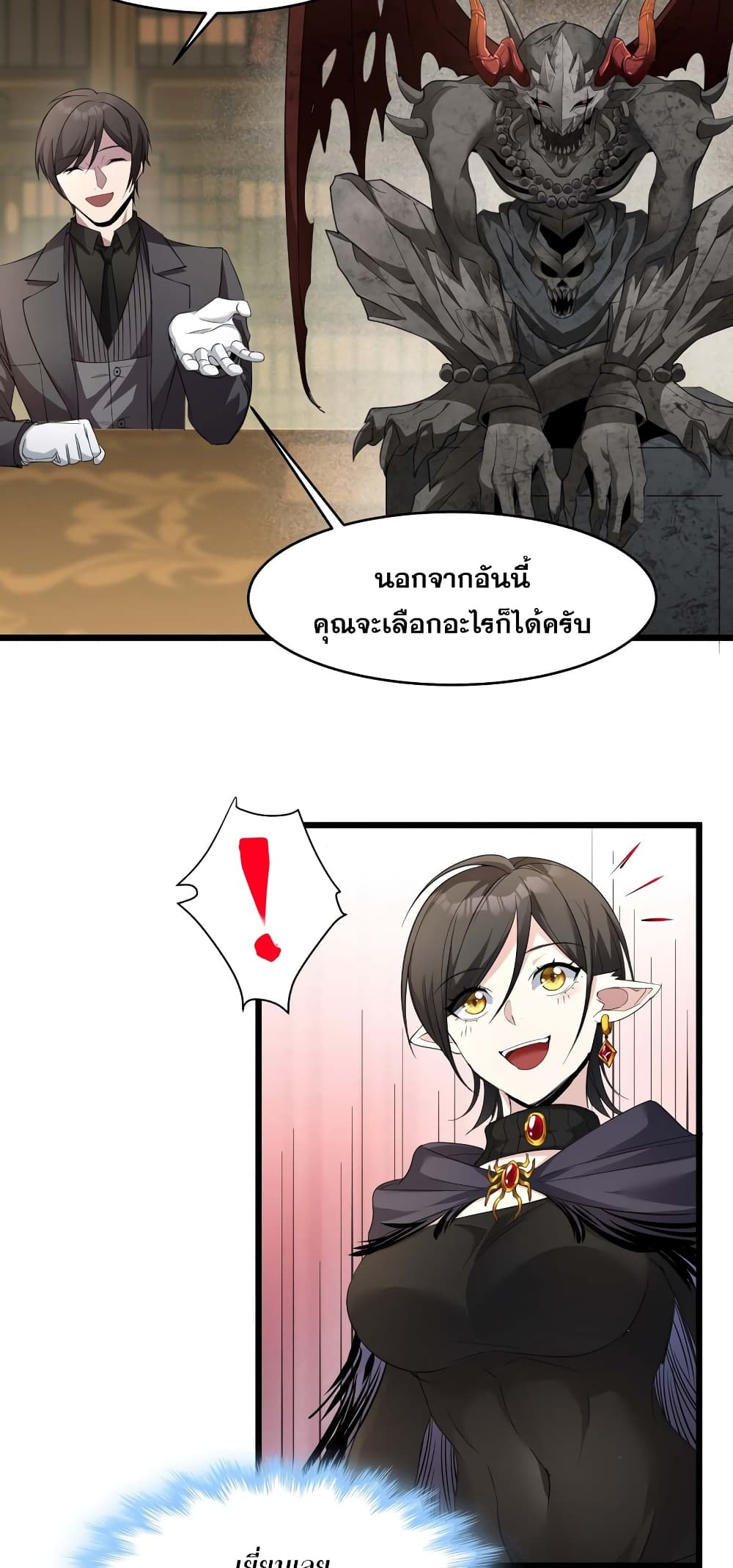 อ่านมังงะ I’m Really Not the Demon God’s Lackey ตอนที่ 93/2.jpg