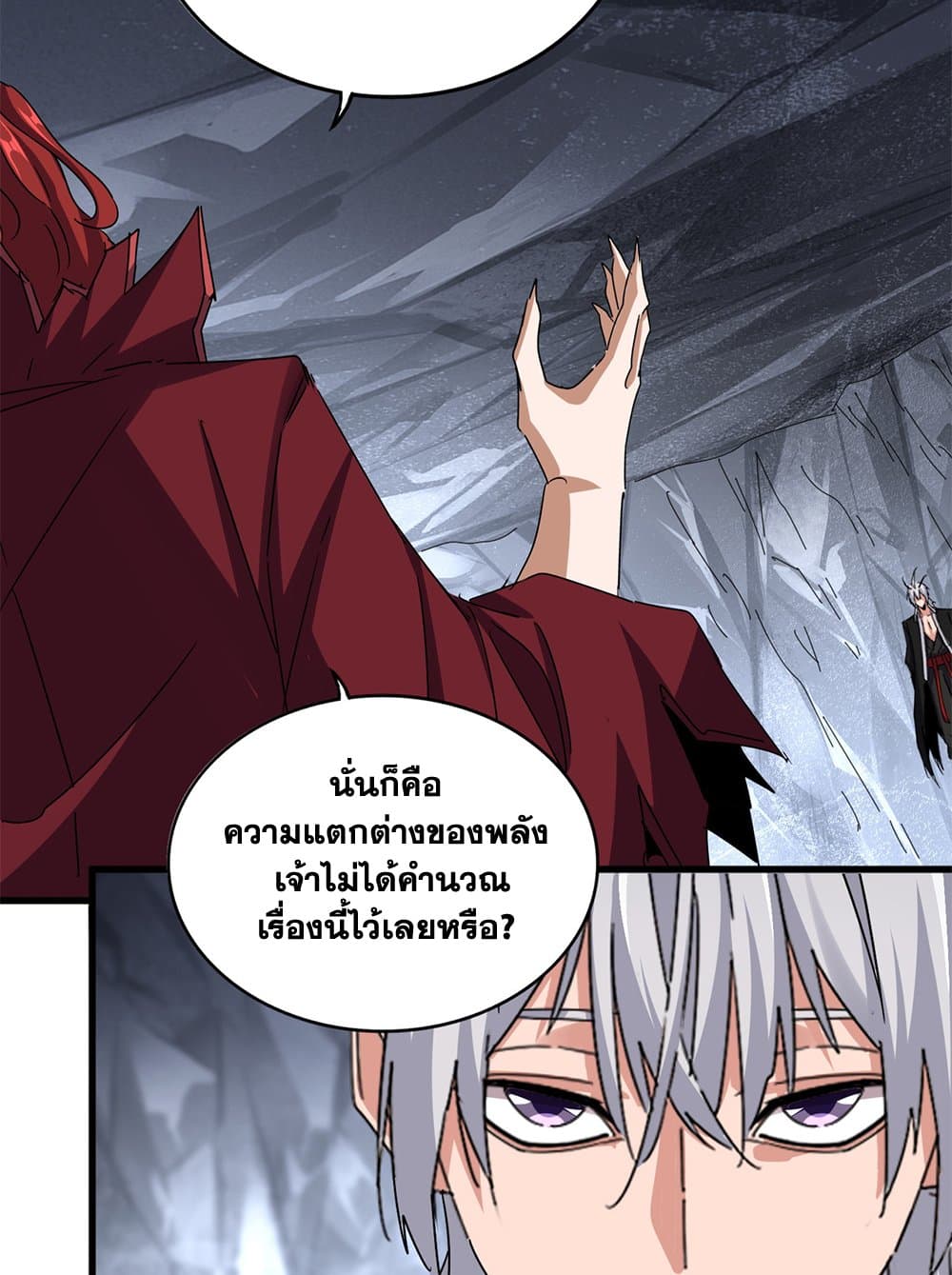 อ่านมังงะ Magic Emperor ตอนที่ 644/21.jpg