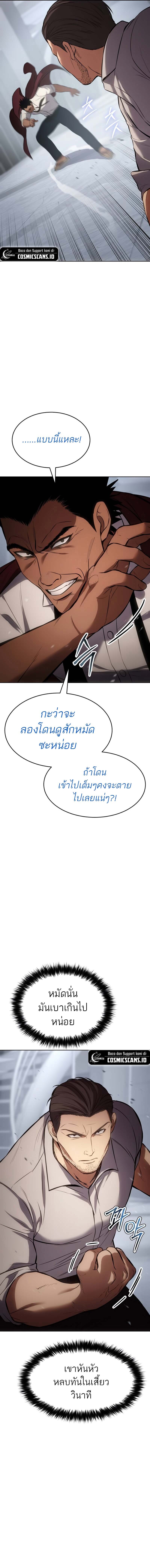 อ่านมังงะ Baek XX ตอนที่ 64/21.jpg