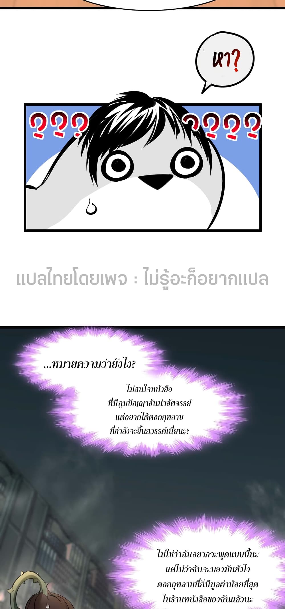 อ่านมังงะ I’m Really Not the Demon God’s Lackey ตอนที่ 93/21.jpg