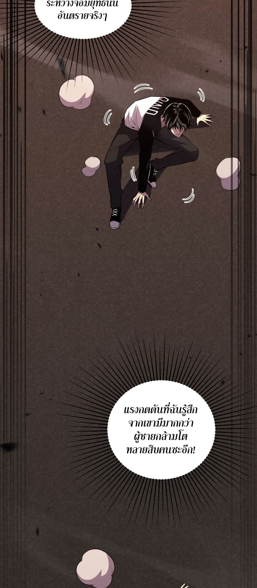 อ่านมังงะ Demon God of Apocalyptic Behemoth ตอนที่ 4/21.jpg