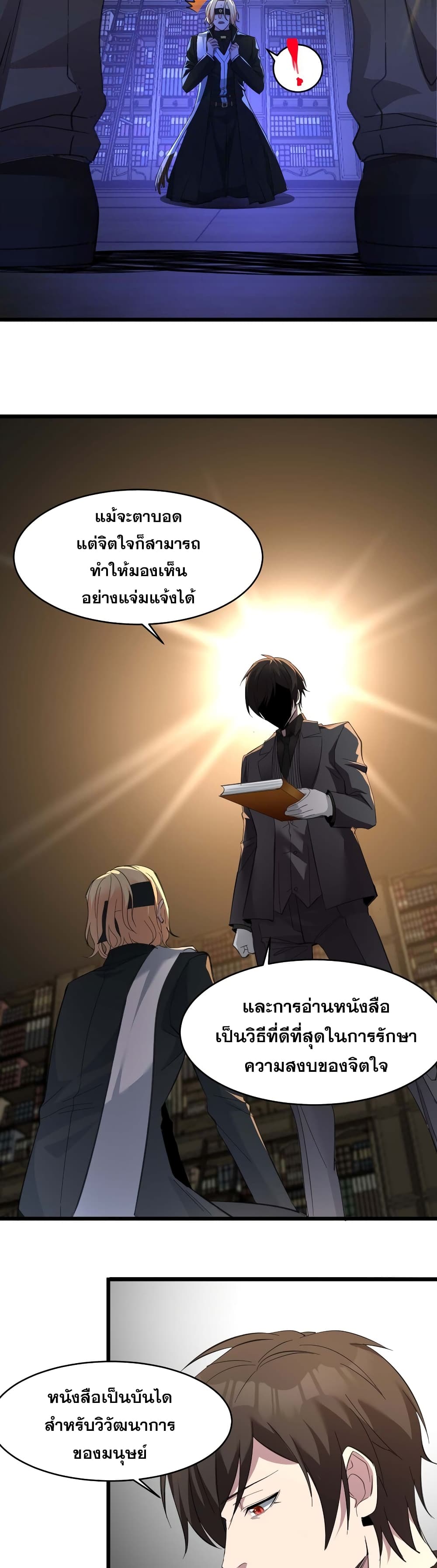 อ่านมังงะ I’m Really Not the Demon God’s Lackey ตอนที่ 86/21.jpg