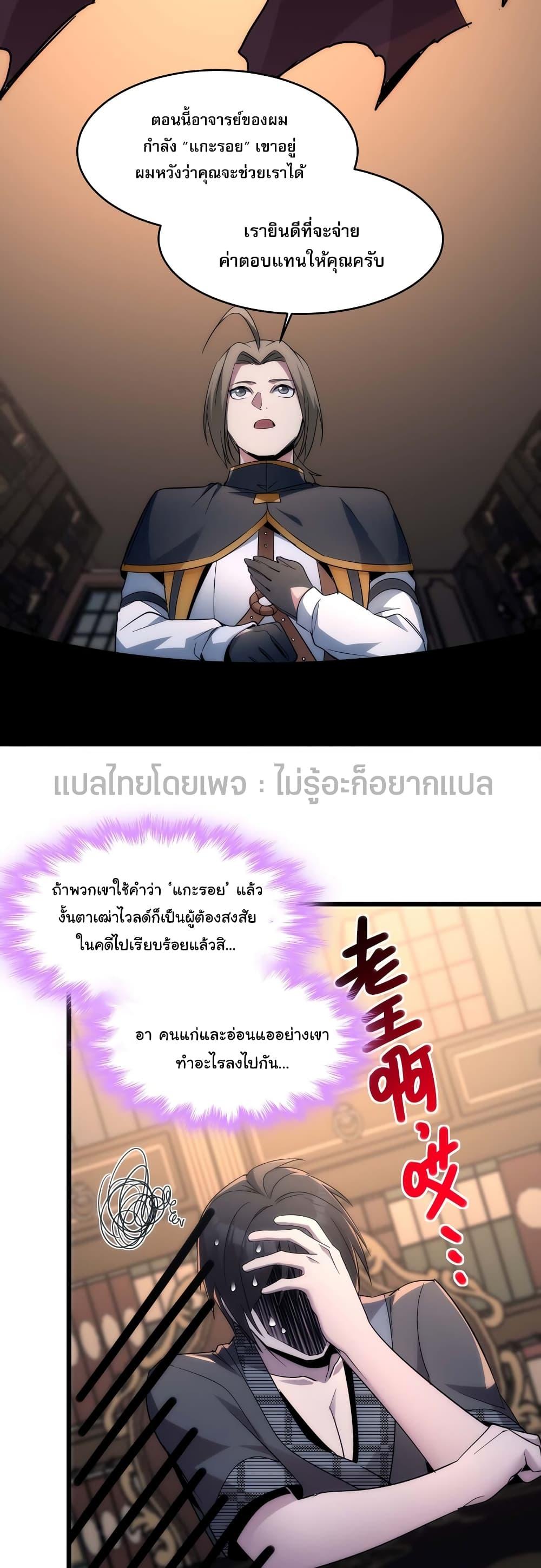 อ่านมังงะ I’m Really Not the Demon God’s Lackey ตอนที่ 108/21.jpg