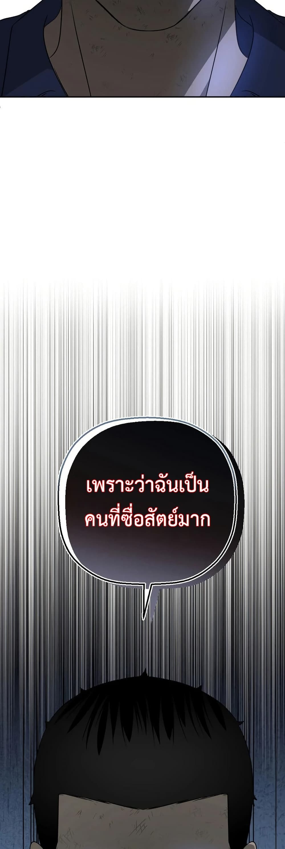 อ่านมังงะ Round ตอนที่ 15/21.jpg