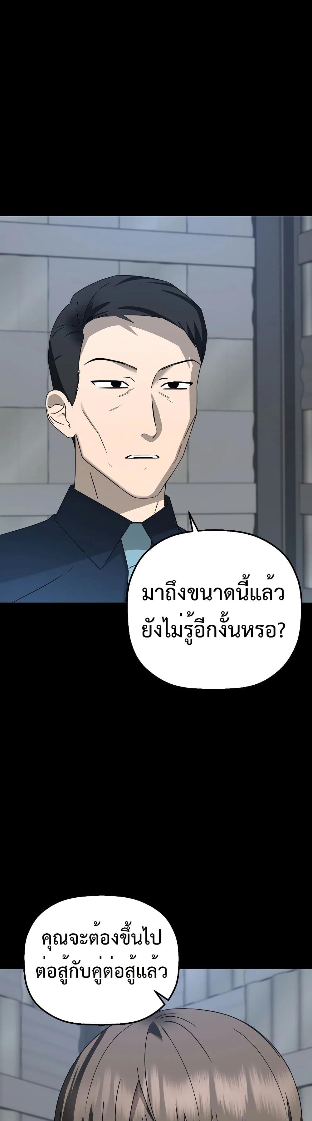 อ่านมังงะ Round ตอนที่ 3/21.jpg