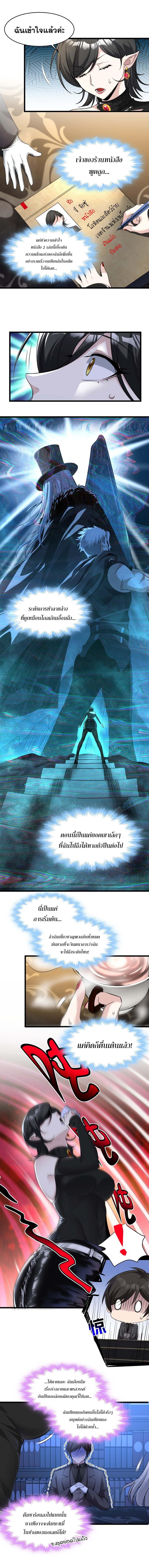 อ่านมังงะ I’m Really Not the Demon God’s Lackey ตอนที่ 89/2.jpg