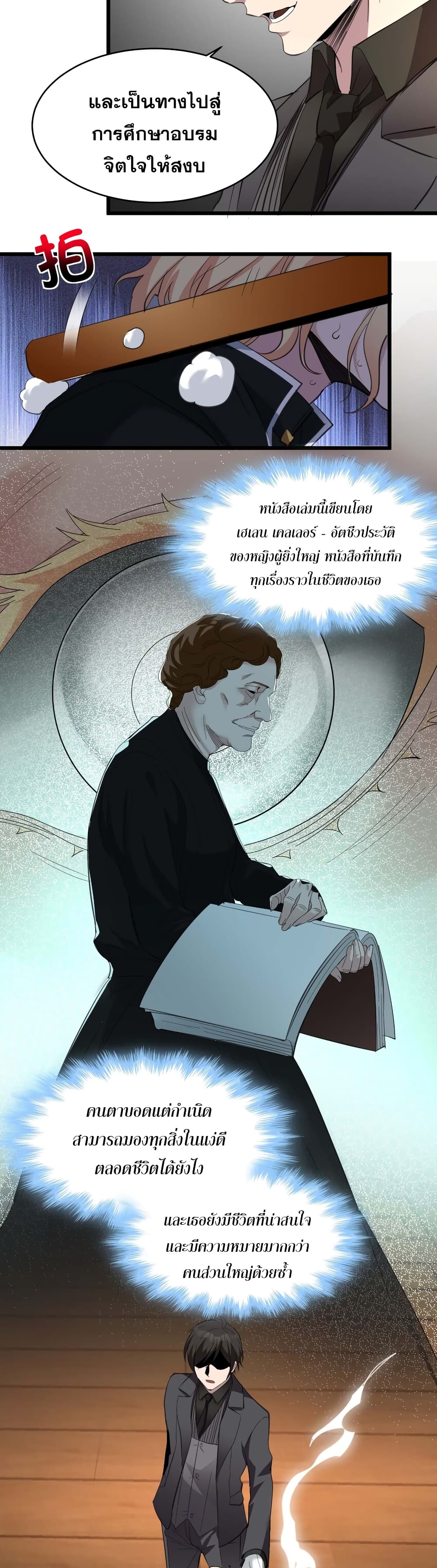 อ่านมังงะ I’m Really Not the Demon God’s Lackey ตอนที่ 86/22.jpg