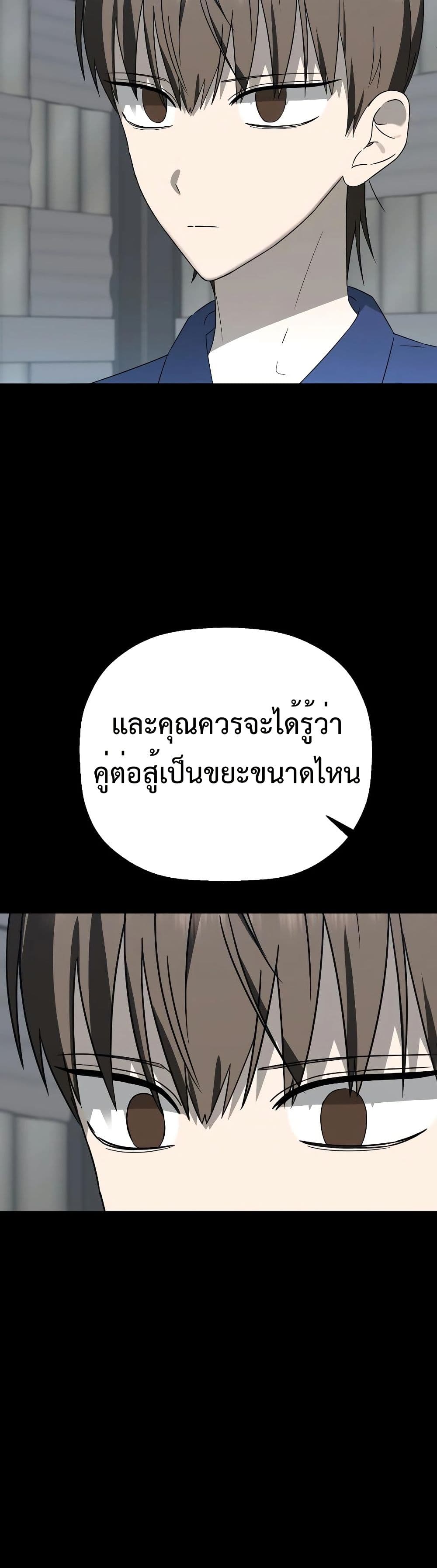 อ่านมังงะ Round ตอนที่ 3/22.jpg