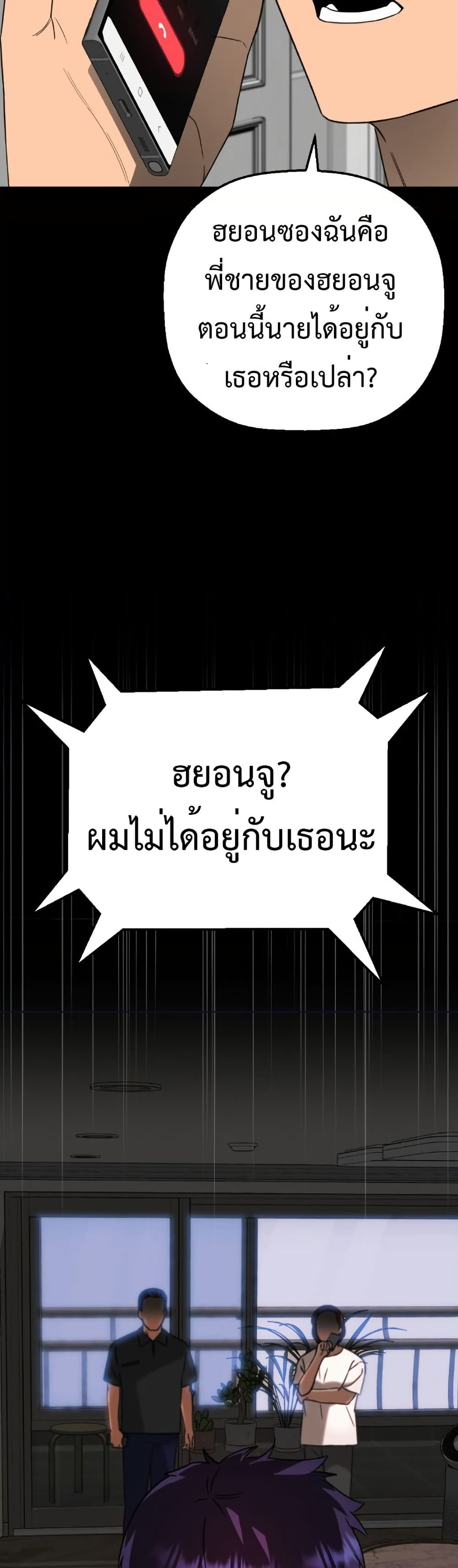 อ่านมังงะ Round ตอนที่ 8/22.jpg