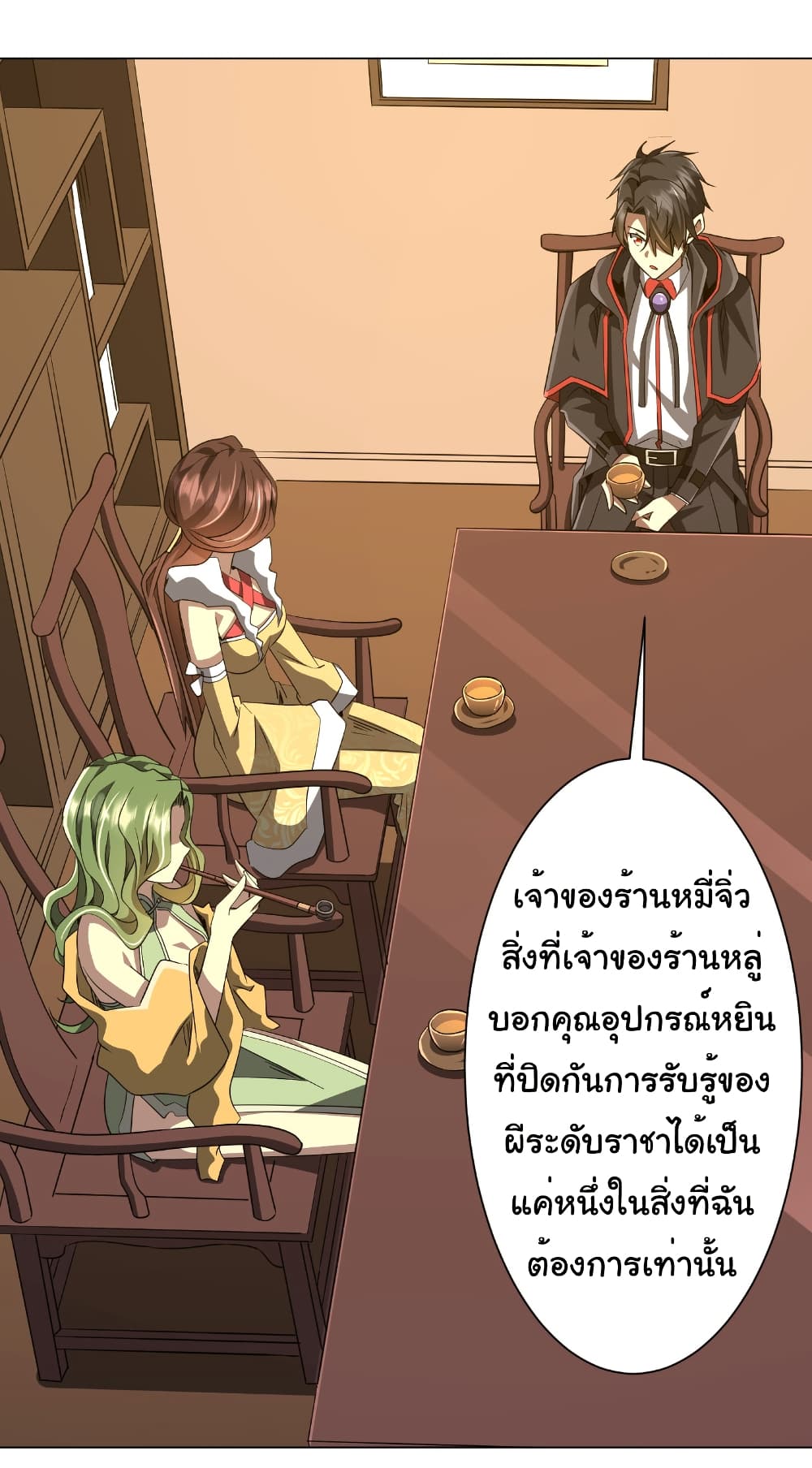 อ่านมังงะ Start with Trillions of Coins ตอนที่ 178/22.jpg