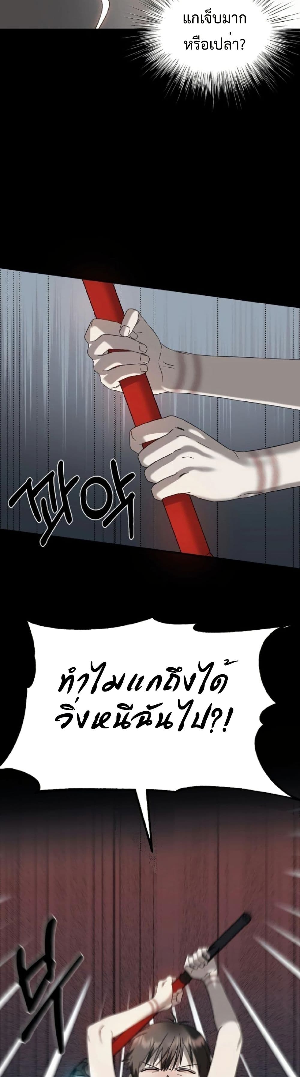 อ่านมังงะ Round ตอนที่ 2/22.jpg